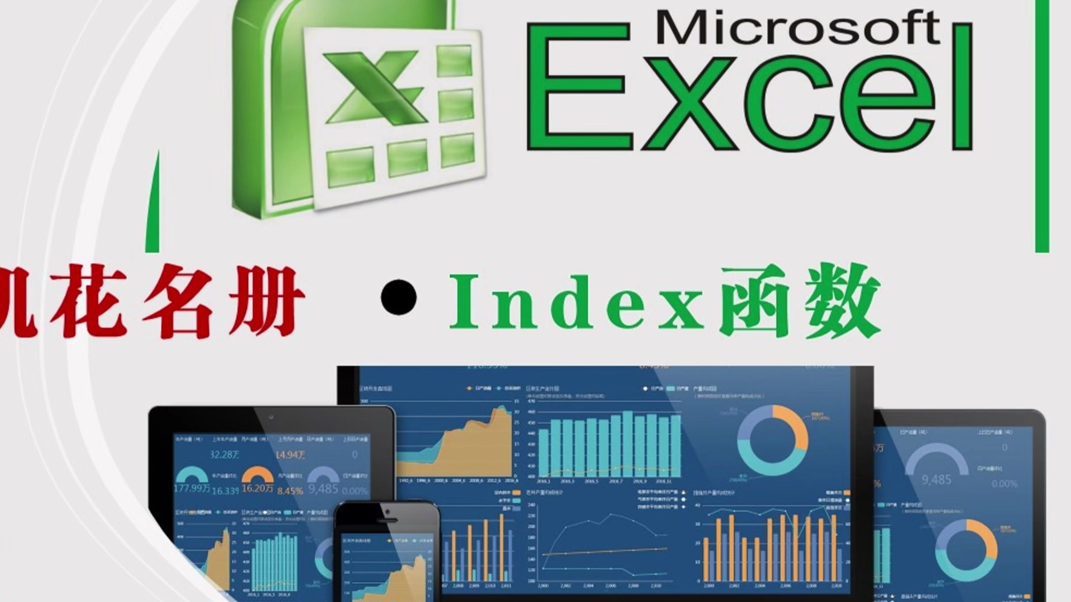 Excel完胜BLG,Ssumday惊艳世界 Excel完胜BLG,Ssumday惊艳世界