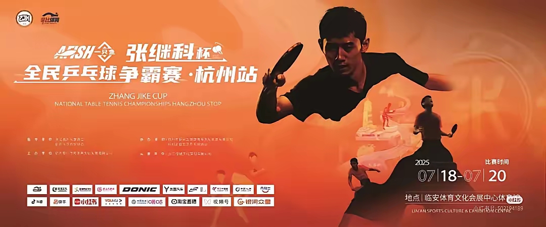 德国乒乓球队绝地反击法国乒乓球队,张继科统治全场 德国乒乓球队绝地反击法国乒乓球队,张继科统治全场