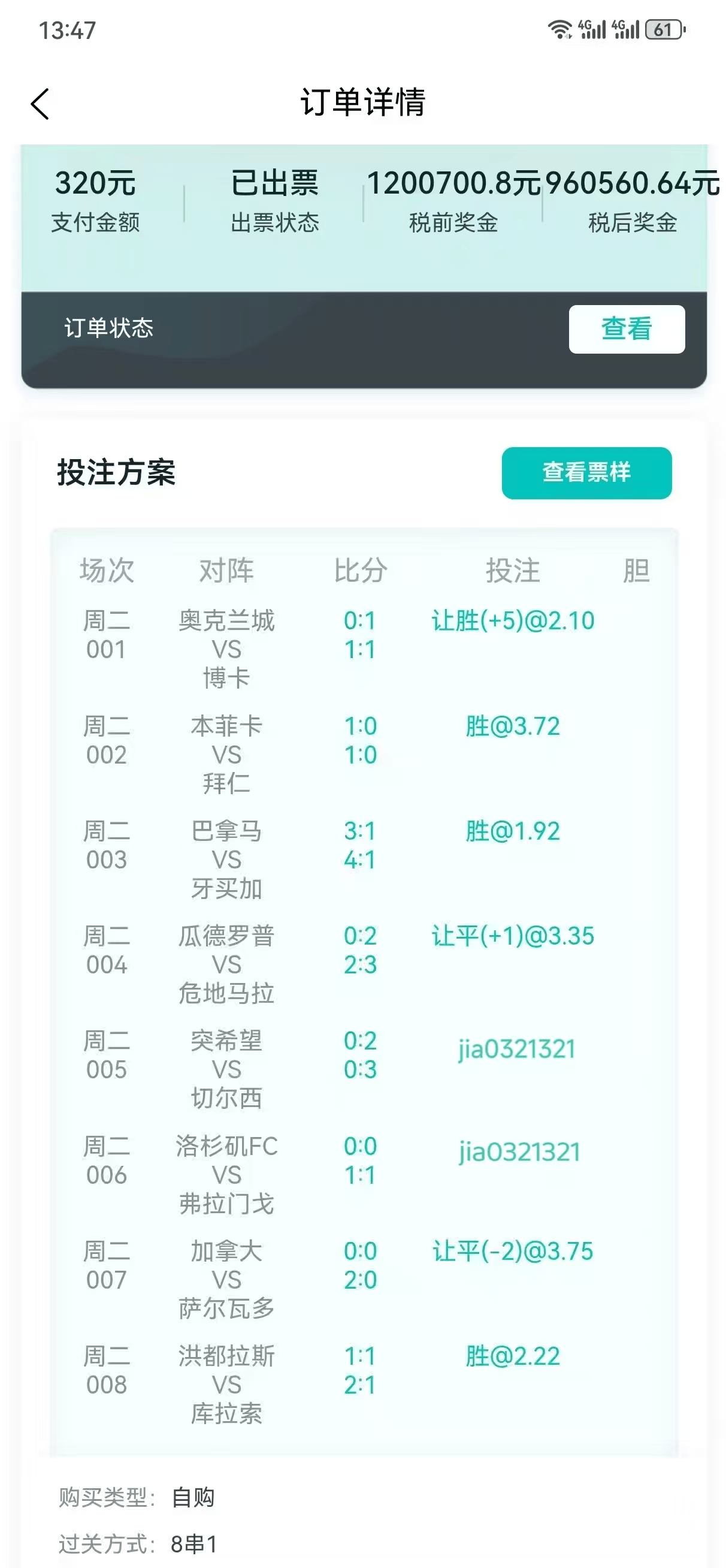 专家预测FIFA电竞胜率超六成，结果成焦点