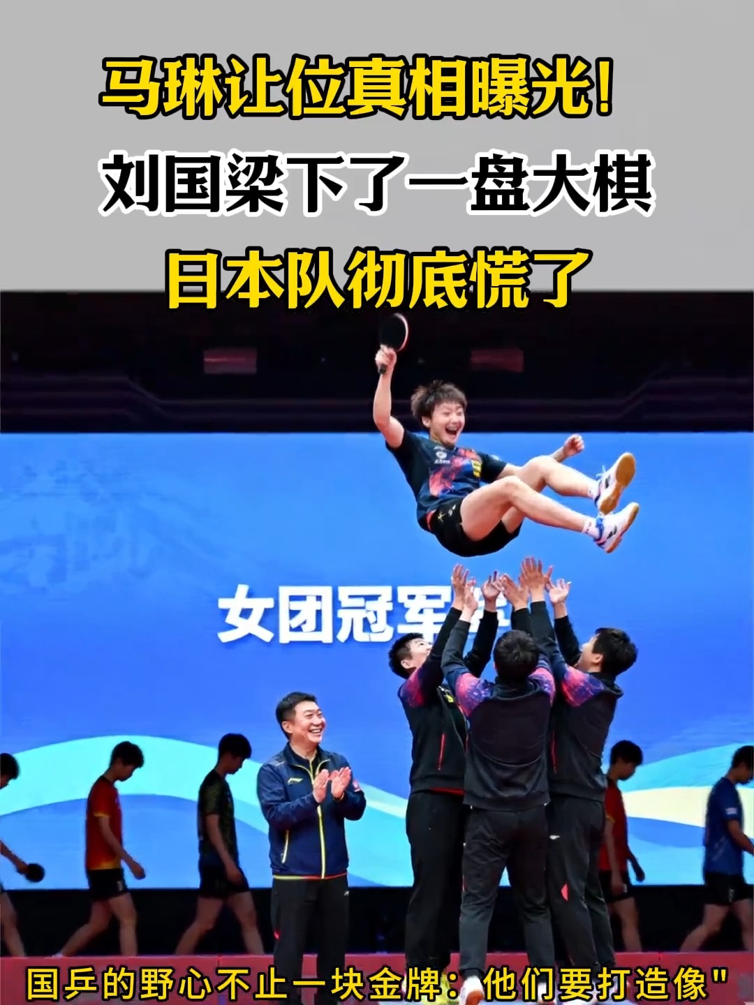 印尼队险胜日本队，马琳扛起全队