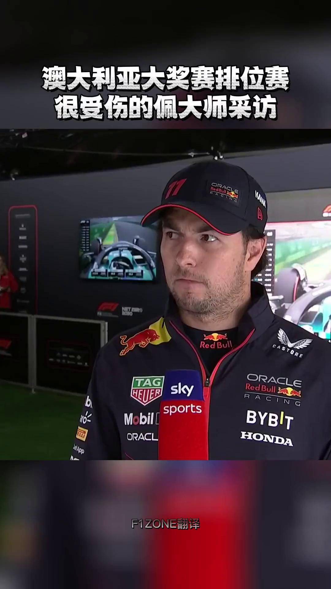 雷诺车队碾压红牛车队，佩雷兹统治全场