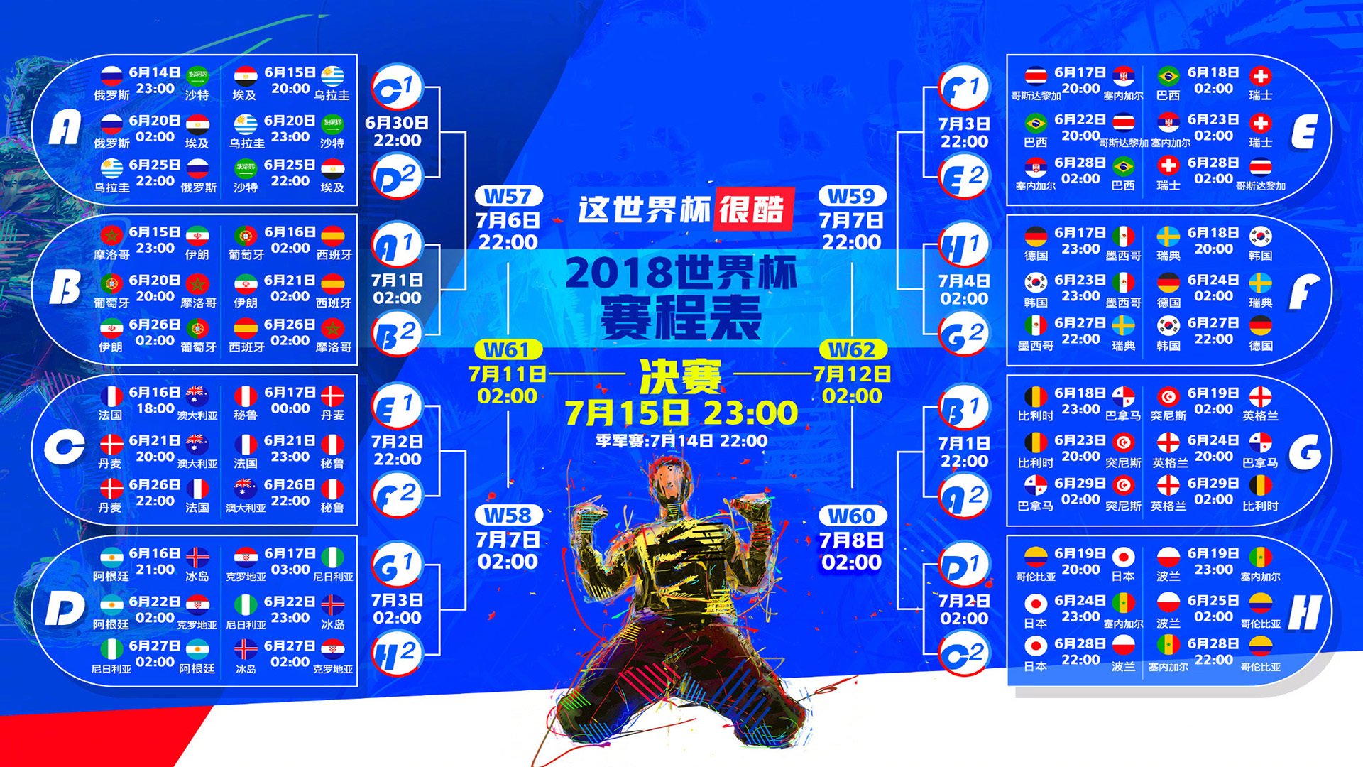逆转之夜，节奏之巅，2026世界杯D组，德布劳内如何用一脚传球改写罗马尼亚的命运